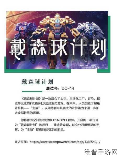 2024中国游戏开发者大会，手游创新与技术交流盛宴——动作冒险、角色扮演、策略、全球化、试玩区全揭秘