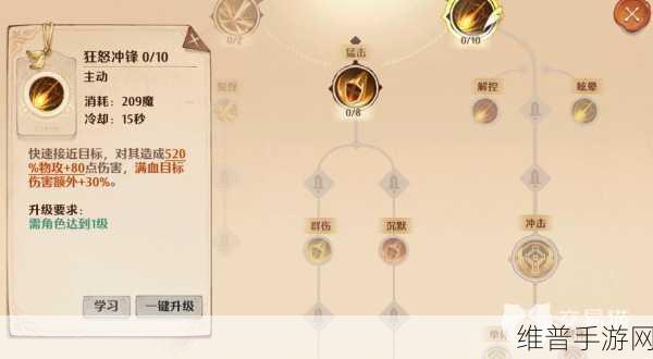 森之国度深度攻略，各职业二转情况说明与进阶加点详解