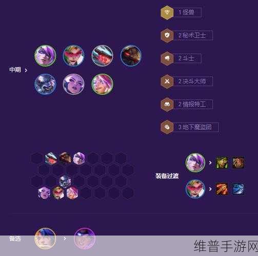 金铲铲之战 S8 贾克斯转九五阵容的无敌秘籍