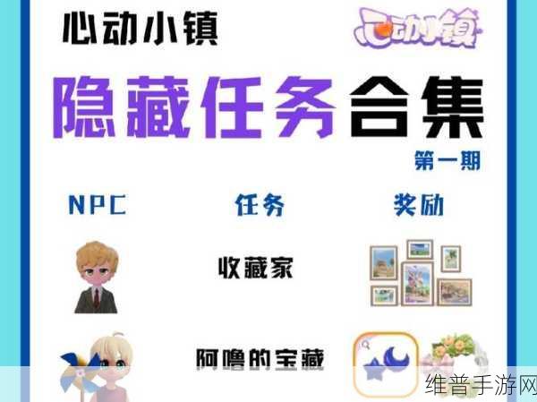 心动小镇波叔喜欢食物任务全解