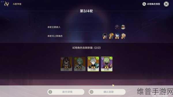 原神斗胜争驰全关卡通关秘籍大揭秘