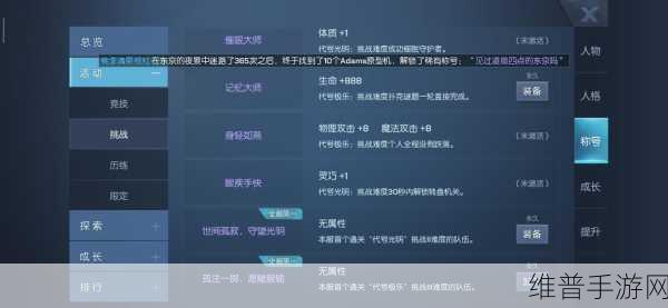 龙族幻想极乐挑战，隐藏BOSS位置全攻略