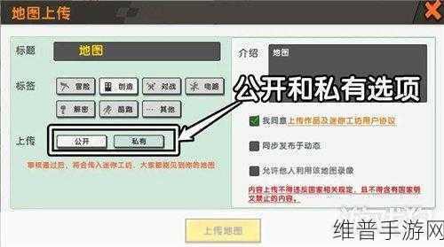 迷你世界手游攻略，如何删除收藏的地图