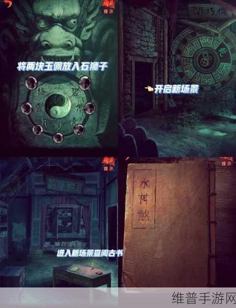纸嫁衣4第五章石像深度攻略，解锁谜题，探寻真相