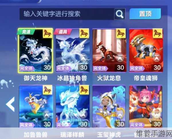 QQ 飞车手游竞速宠物大揭秘