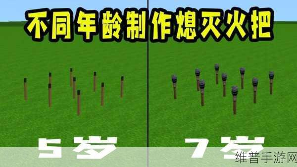 迷你世界悬浮火把制作全攻略