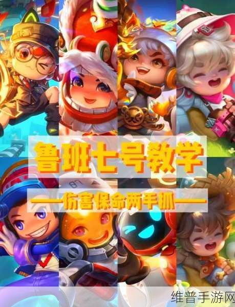 王者荣耀新版本深度解析，鲁班七号重做后使用心得与实战新发现