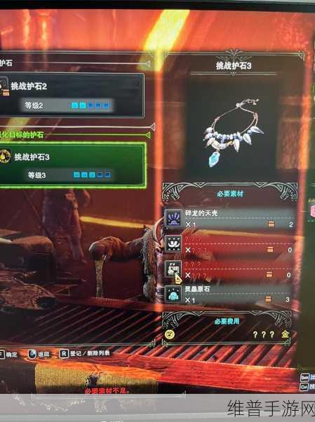 怪物猎人世界手游护石获取秘籍大公开