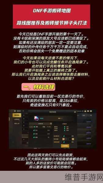 DNF手游攻略，详解自动捡东西设置方法