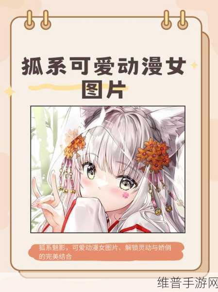 有杀气童话九尾狐媚儿技能全解析，解锁战斗新境界