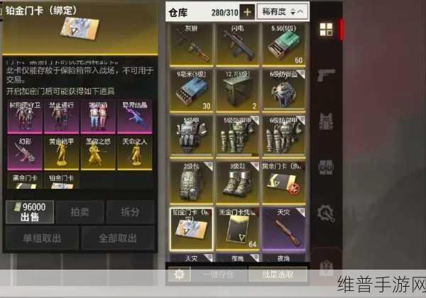 超凡先锋藏宝阁商品上架全攻略