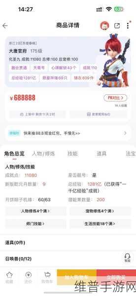 超凡先锋藏宝阁商品上架全攻略
