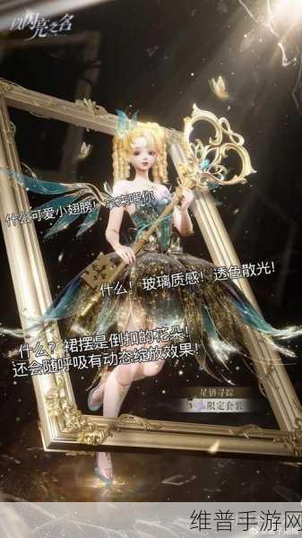 摩尔庄园手游，蝌蚪君天使获取秘籍大揭秘