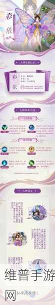 仙剑奇侠传手游，全面解析技能碎片获得方法