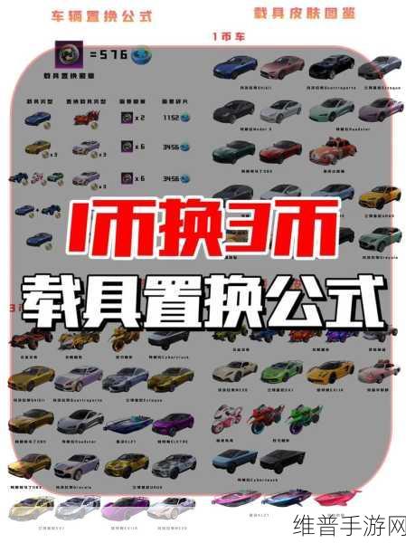 和平精英车币结束折算碎片数量全攻略