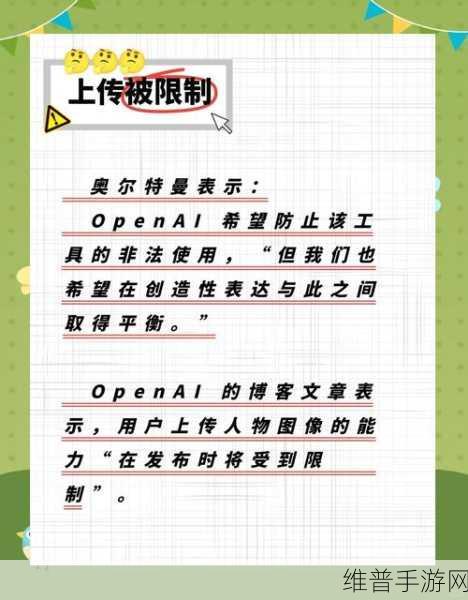 OpenAI攻克Sora视频创建错误率高难题，手游公司如何利用新技术提升攻略质量