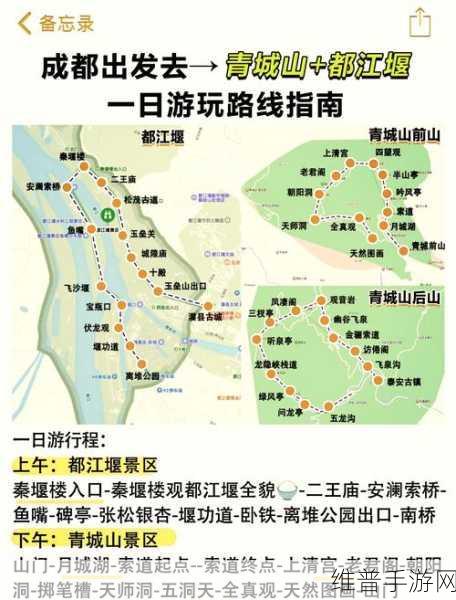 烟雨江湖青城山支线任务全攻略详解