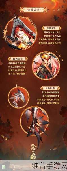阴阳师天羽羽斩结界战胜心狩鬼女红叶攻略详解
