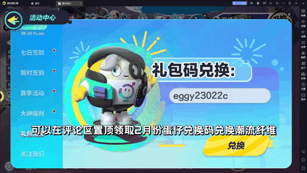 蛋仔派对新皮肤失心熊获取秘籍大公开
