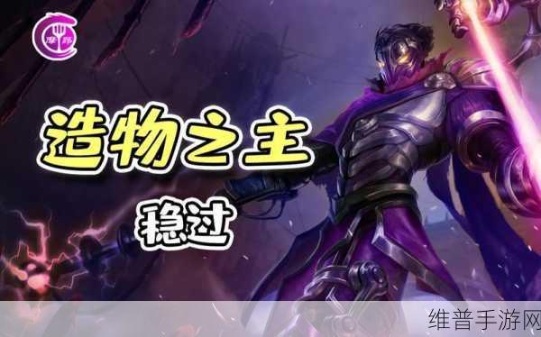 金铲铲之战暮光之战S6造物之主第二关深度攻略