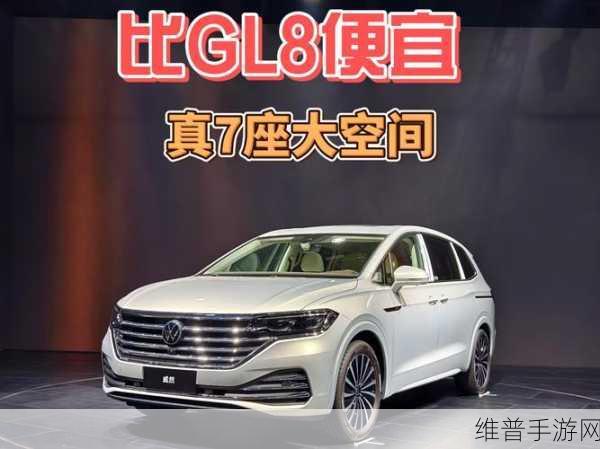 大众威然MPV大降价，性价比飙升，手游玩家眼中的MPV市场新宠？