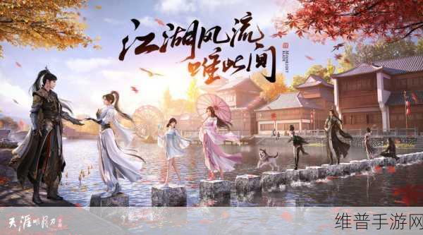 天涯明月刀手游转区全攻略，打破界限，畅游江湖
