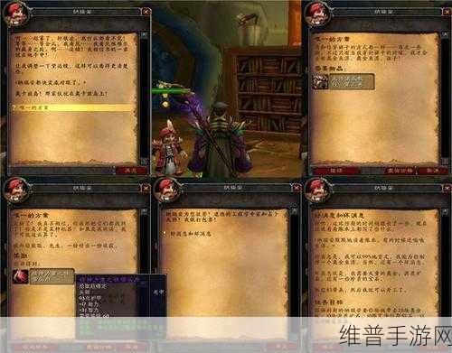 魔兽世界任务查询全攻略，工具与进度一手掌握