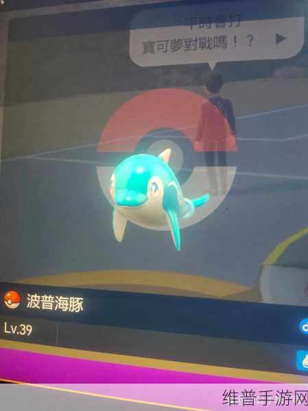 我的世界手游攻略，详解如何养殖海豚