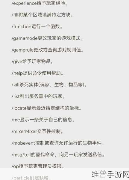 掌握我的世界监狱指令大全，揭秘资源管理核心与高效运用策略