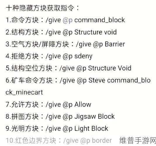 掌握我的世界监狱指令大全，揭秘资源管理核心与高效运用策略