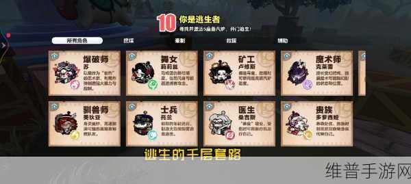 蛋仔派对般若浮生通关秘籍大揭秘
