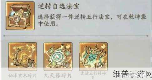 寻道大千大千许愿树玩法全攻略，解锁珍稀奖励的秘籍