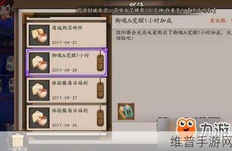 阴阳师手游攻略，退出阴阳寮体力解析