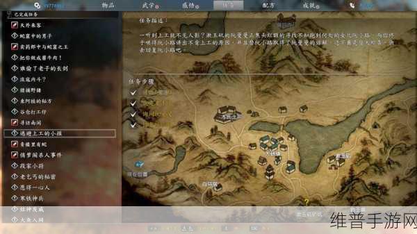 河洛群侠传中阎王帖的获取与学习秘籍