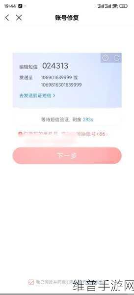 光遇换绑手机号全攻略 轻松搞定手机号变更
