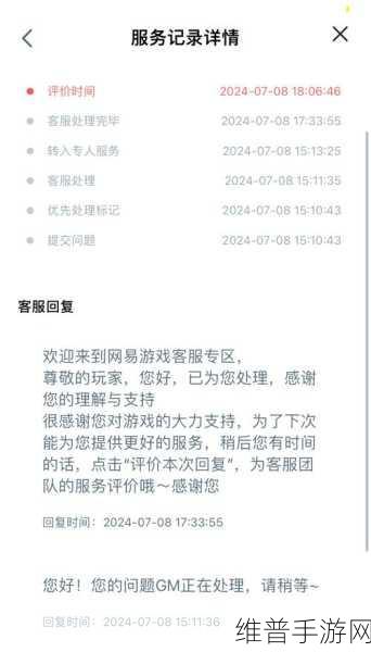光遇换绑手机号全攻略 轻松搞定手机号变更