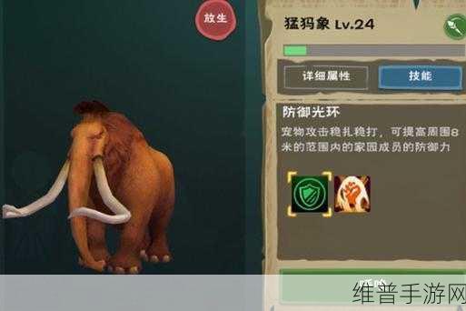 创造与魔法猛犸象饲养与驯服全攻略