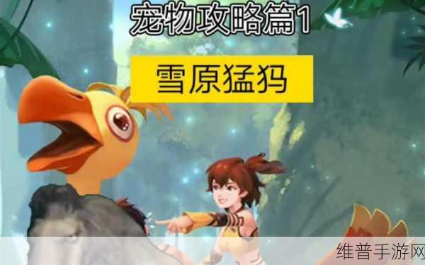创造与魔法猛犸象饲养与驯服全攻略