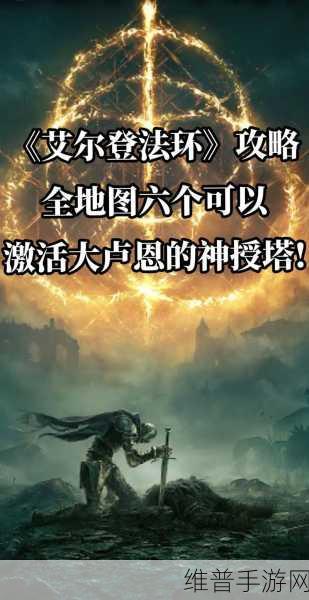 2024艾尔登法环职业推荐，全面平价分析，新攻略助你选对起始角色