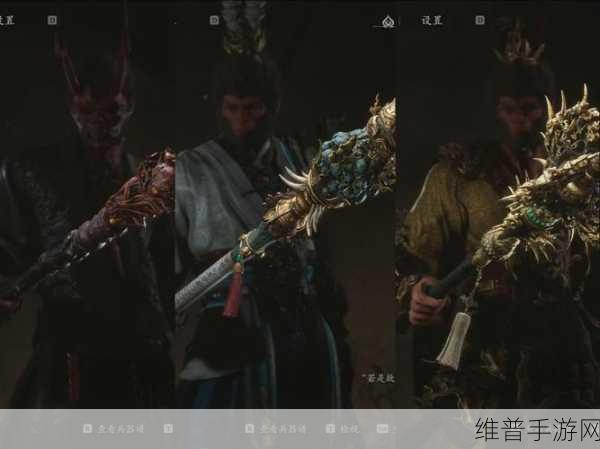 黑神话，悟空兽棍熊罴获取全攻略