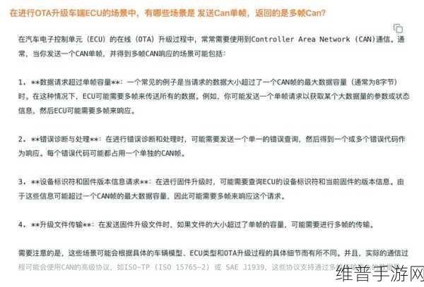 CAN总线通信协议详解，手游公司如何运用其提升游戏体验