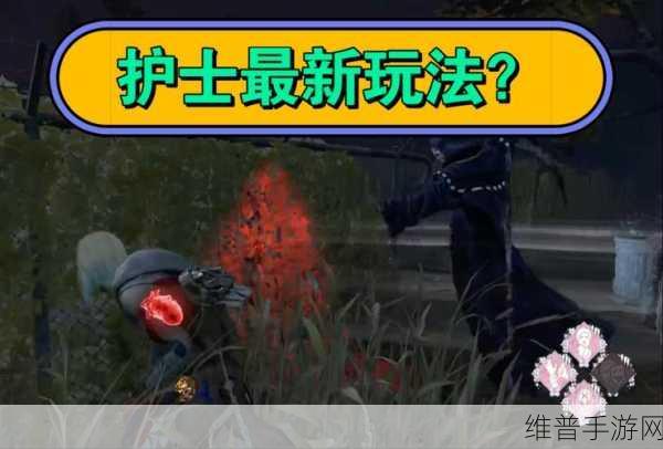 黎明杀机手游护士技能最佳搭配攻略指南
