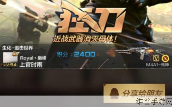 穿越火线枪战王者生化追击全攻略及价格揭秘