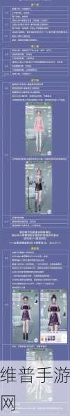 以闪亮之名玩呐第八章深度通关攻略
