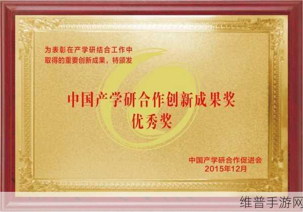 再铸佳绩！亮风台产学研协同攻关，手游创新引领新篇章