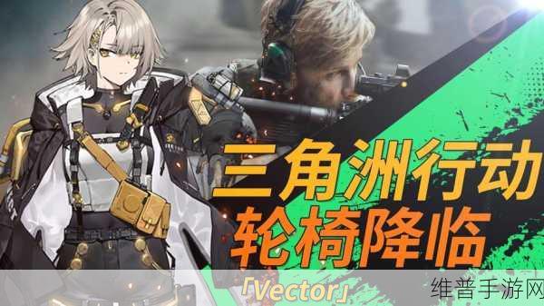 三角洲行动，Vector 配装秘籍，制霸战场