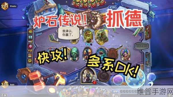 炉石传说2月快攻德卡组深度解析，削弱后依旧强势，传说级攻略助你稳定上分