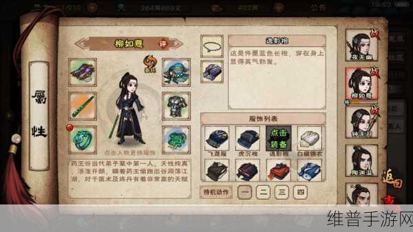 烟雨江湖深度攻略，如何获取金匮要略