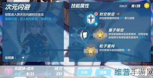 崩坏3深度攻略，布诺妮亚·战车技能全面解析