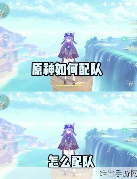 原神迪卢克配队阵容推荐，打造高效战斗组合